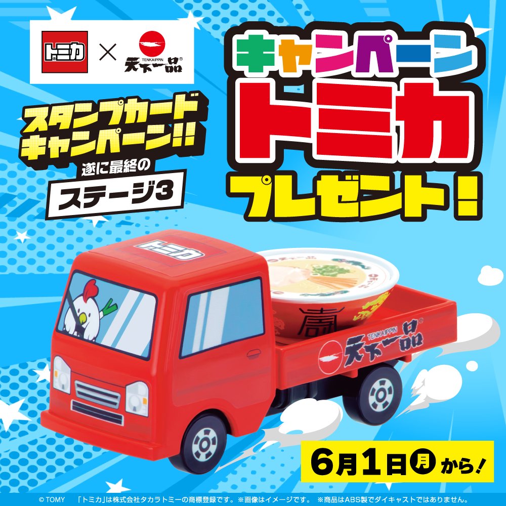 公式】天下一品🍜 (@1971tenkaippin) / Posts / X