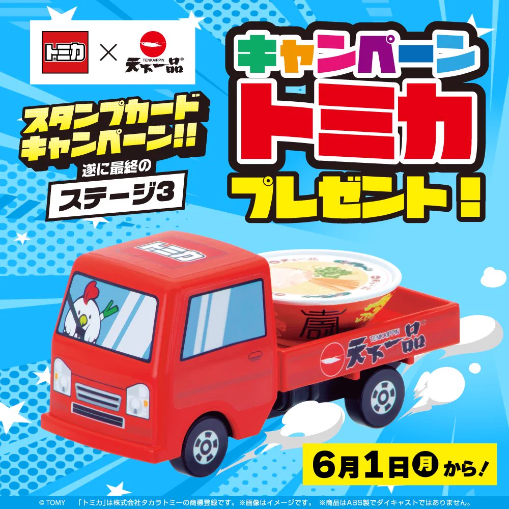 公式】天下一品🍜 on X: 
