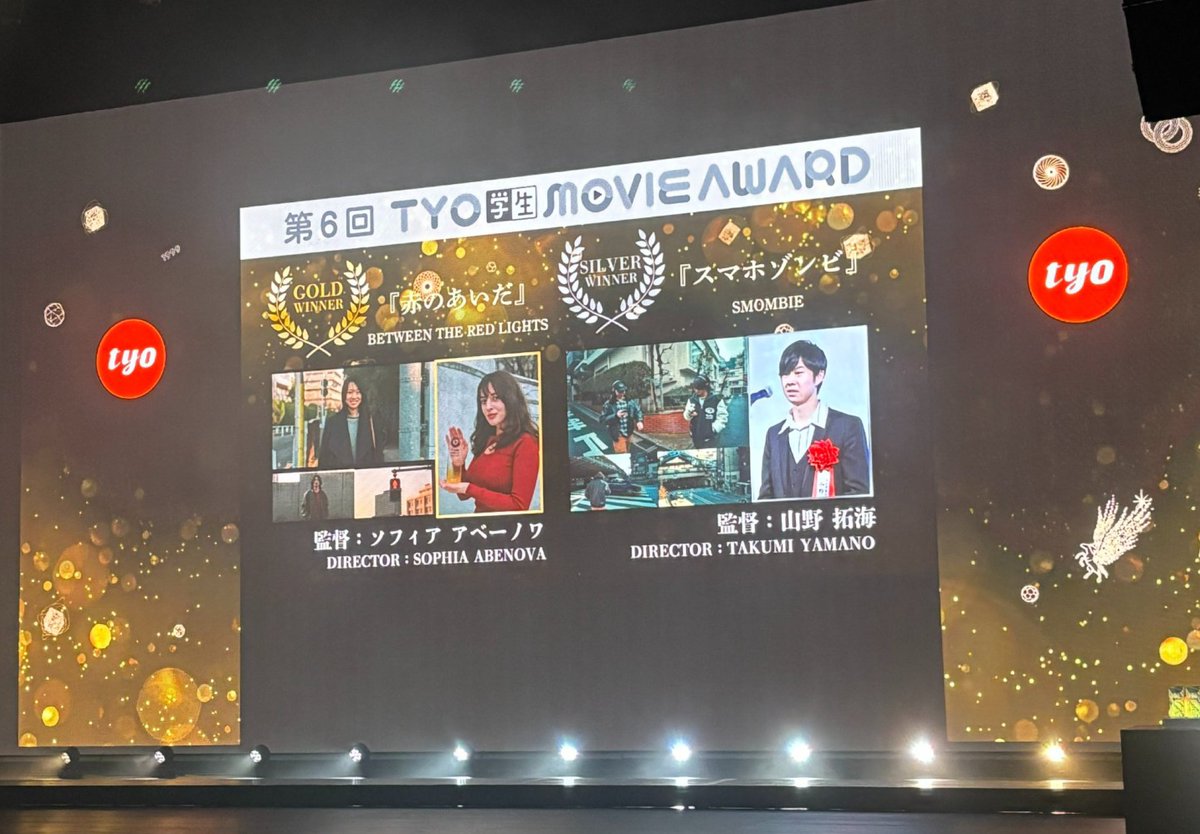 tyo_gama's tweet photo. ＼SSFF & ASIA 2026開幕！ 🎬／

世界各国の短編映画が堪能できる「ショートショート フィルムフェスティバル & アジア 2026」が5月25日（月）から開幕！

第6回TYO学生ムービーアワードで見事【金賞】【銀賞】に輝いた受賞作品がスクリーンにて特別上映されます！🏆✨

学生クリエイターたちの熱量と感性が詰まった至極のショートフィルムを、ぜひ映画祭の大きな舞台でお楽しみください🎥🎞️

また、東京会場での上映に加え、オンライン��の配信も行われます📱👀
📅 配信期間：5/25(月) ～ 6/10(水)

上映スケジュールや詳細情報は、公式HPをチェック！
🔗https://t.co/NTCtVrbvzJ

#TYO学生ムービーアワード