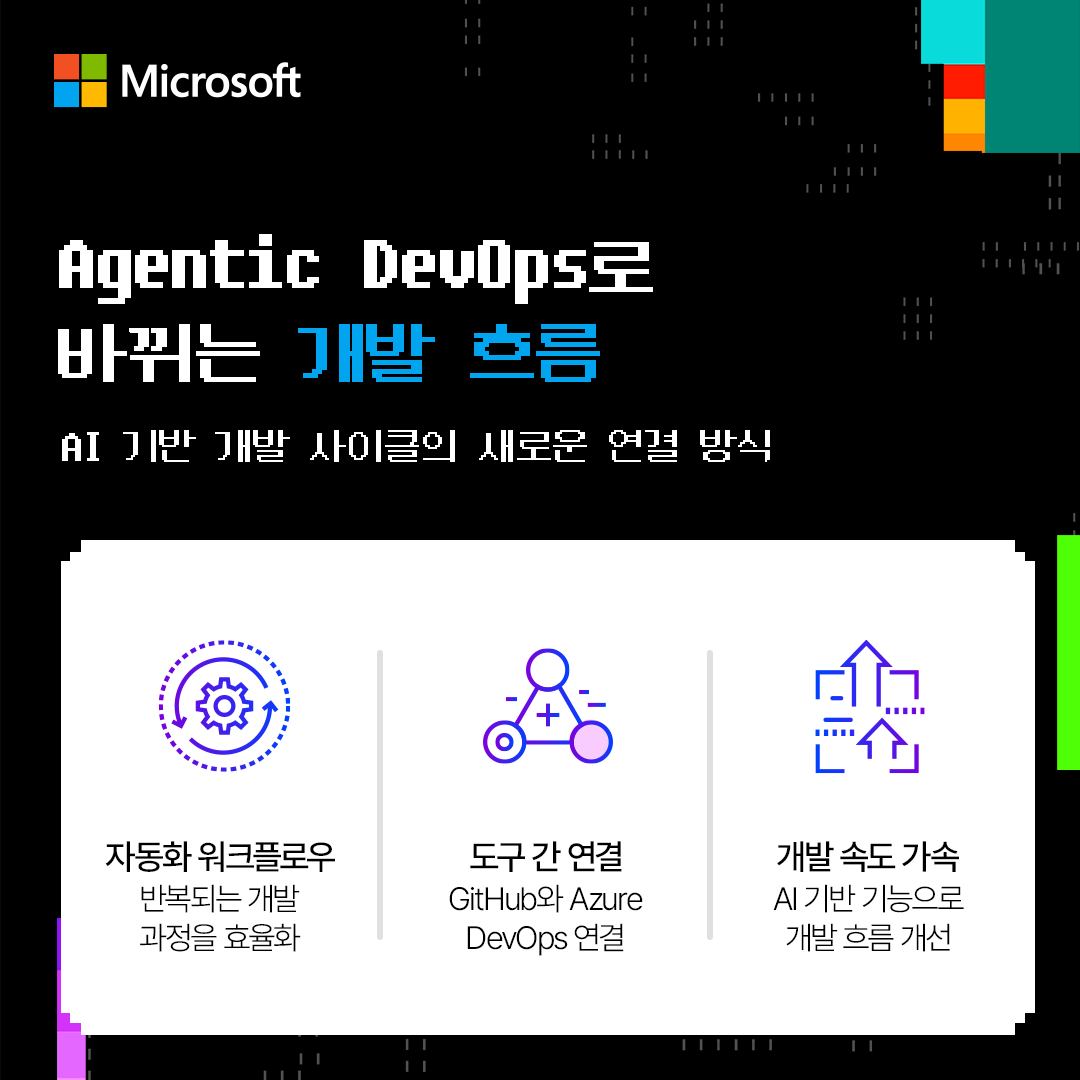 microsofttechKR's tweet photo. #MicrosoftBuild is coming🚀

안정적인 에이전트 운영을 위한 거버넌스와 AI 기반 DevOps로 변화하는 개발 흐름, Windows PC 전반으로 확장되는 로컬 AI 실행 환경까지—

지금 바로 등록하고 주목해야 할 3가지 변화를 가장 먼저 만나보세요! 👉🏻https://t.co/CB0ILeseMJ 

#MSBuild #AIAgents https://t.co/KW36iyCYi3