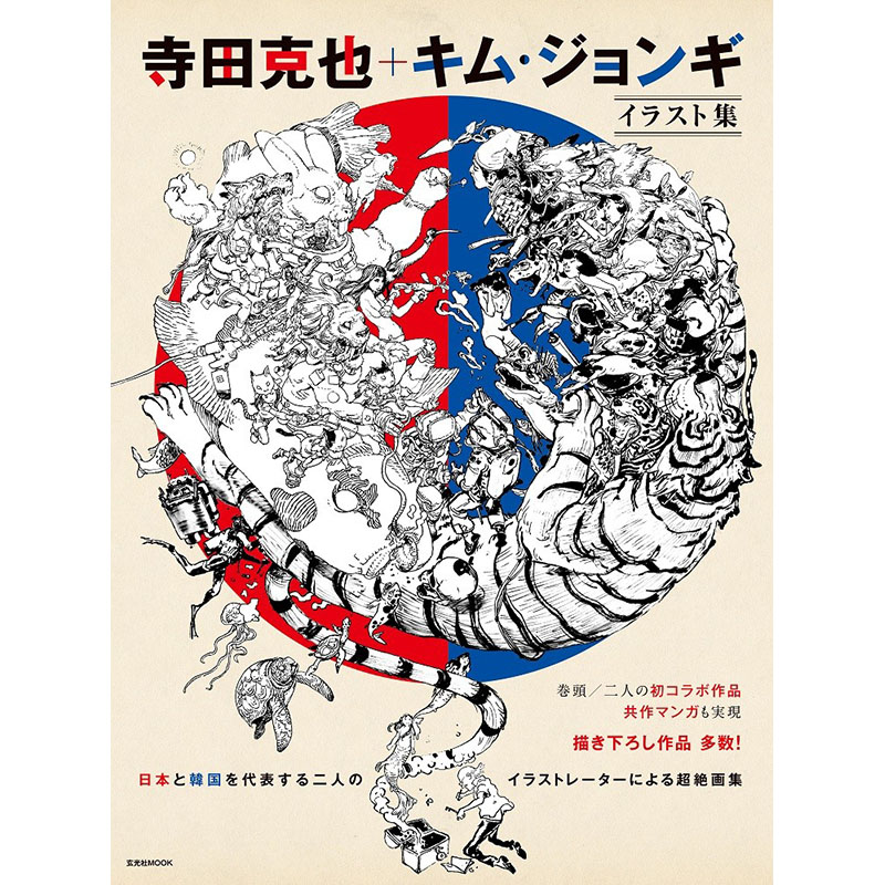 株式会社 玄光社 tweet media