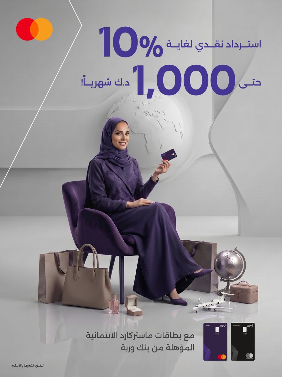 بنك وربة Warba Bank tweet media