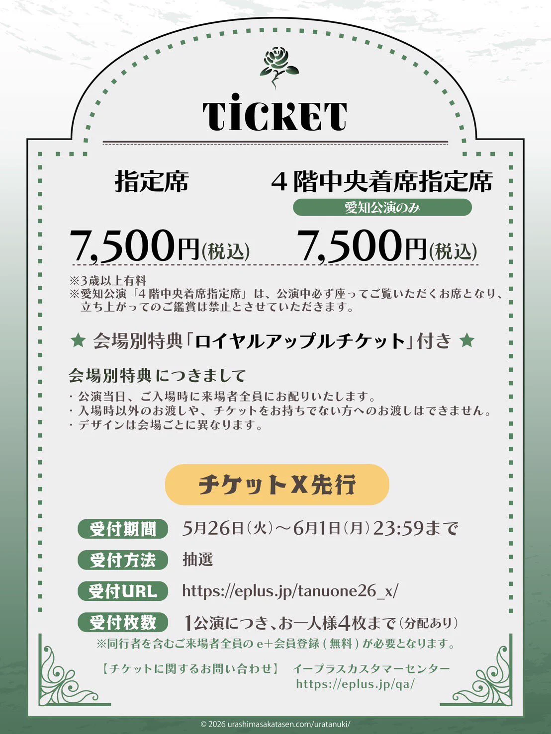 うらたぬき🍀浦島坂田船／浦田わたる on X: 