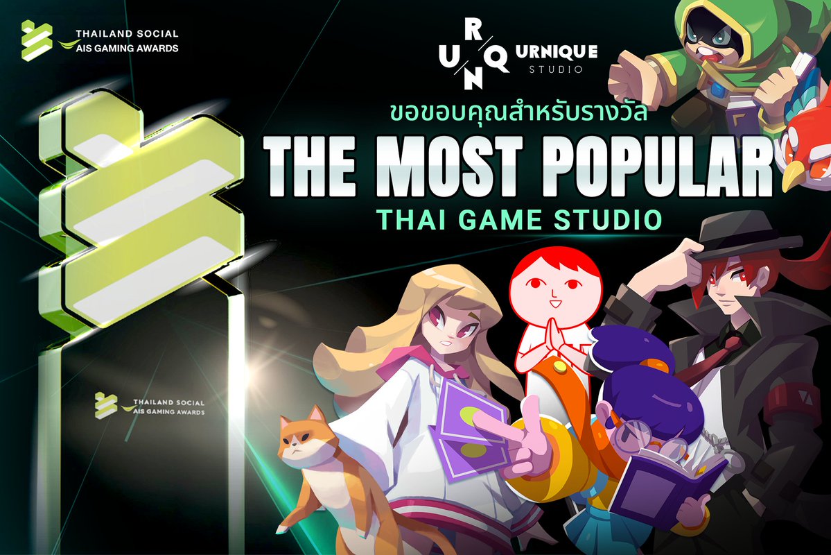 UrniqueStudio's tweet photo. อีกหนึ่งก้าวสำคัญของพวกเรา
พวกเรา Urnique Studio! อยู่กันที่งานประกาศรางวัล Thailand Social AIS Gaming Awards 2026
.
โดย คุณคามิน กลยุทธสกุล (Co-Founder) จากบริษัท Urnique Studio ขึ้นรับรางวัลในฐานะ The Most Popular Thai Game Studio
.
ทาง Urnique Studio รู้สึกเป็นเกียรติอย่างมาก และขอขอบคุณ AIS eSports สำหรับรางวัลอันทรงเกียรตินี้ด้วยครับ
.
#UrniqueStudio #AISeSports #AISGamingAwards