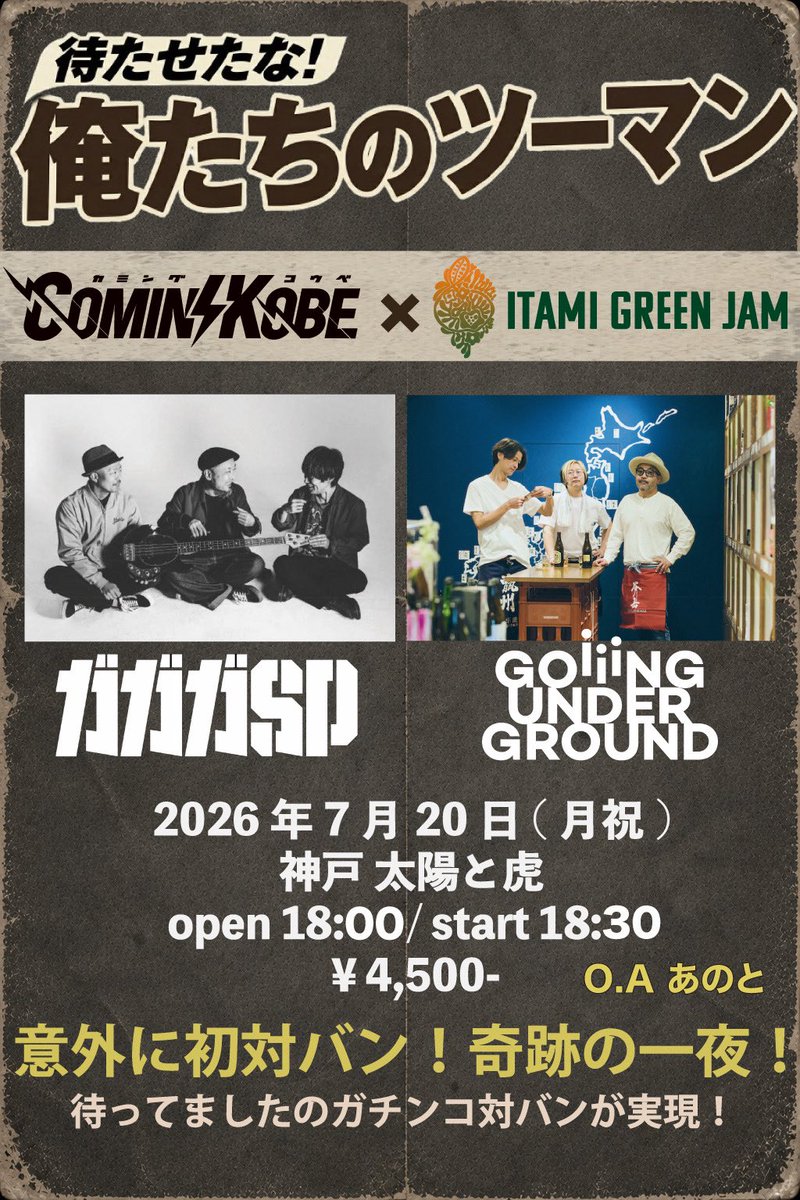 バンドスコア GOING UNDER GROUND/h.o.p.s. 71PeHMxaOhL._UF350,350_QL50_.jpg