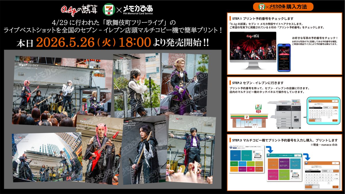 0.1gの誤算official (@0153_official) / Posts / X