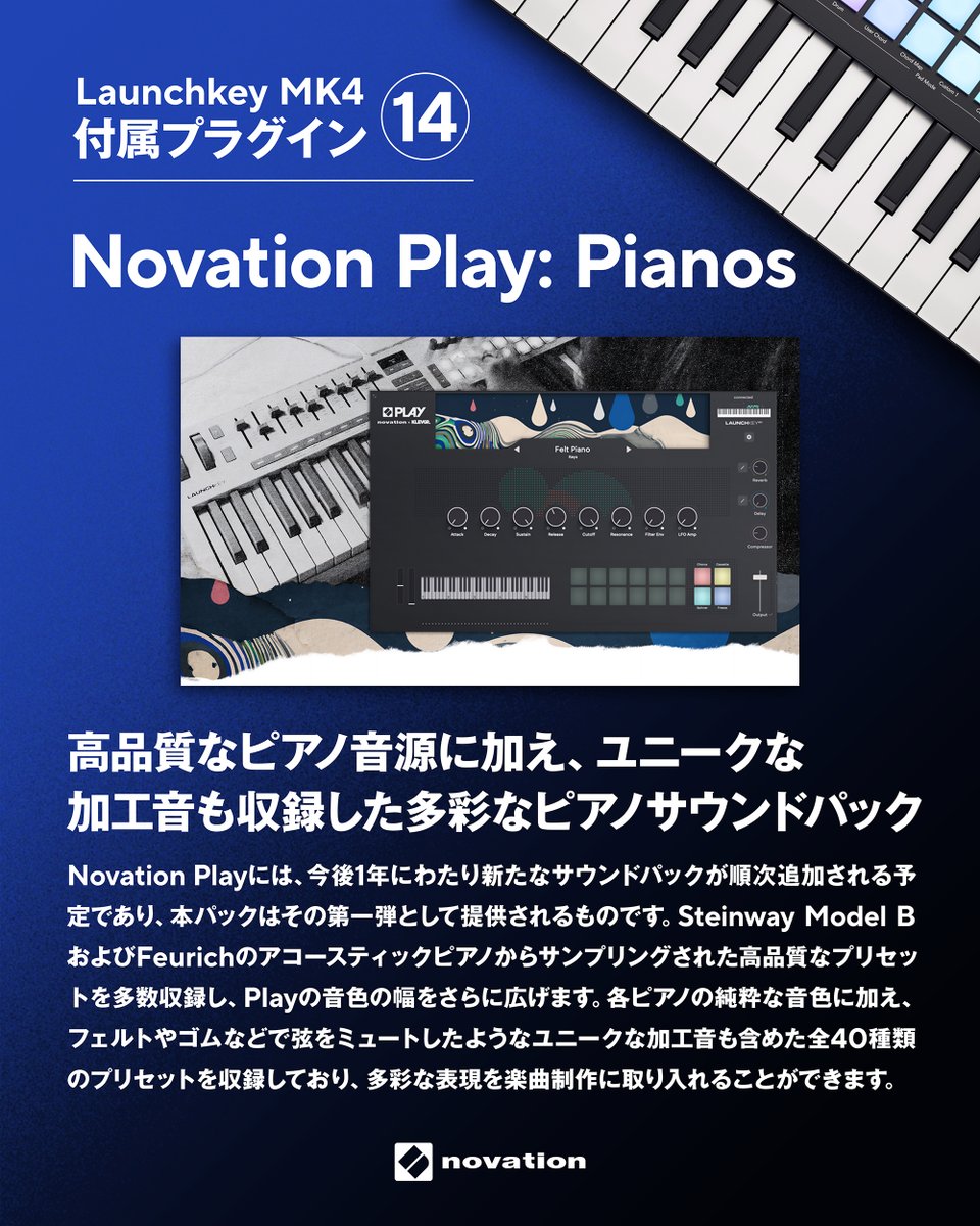 Launchkey MK4プラグイン紹介 vol.14🎹】 #Novation の #LaunchkeyMK4
