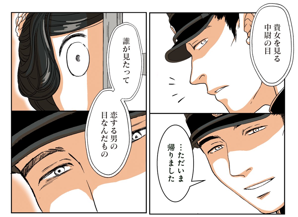 COMIC FUZ(コミックファズ) tweet media