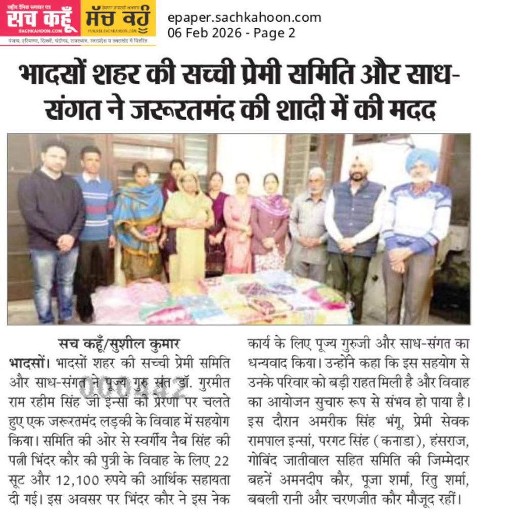 SimranRattan9's tweet photo. आर्थिक रूप से कमजोर परिवारों के लिए अपनी बेटी की शादी करना बहुत मुश्किल होता है। ऐसे में #रामरहीम जी द्वारा शुरू  Bleesings  मुहिम के तहत डेरा सच्चा सौदा के अनुयाई जरूरत का सामान देकर बेटी की शादी करने में मदद करते हैं।अब तक ऐसी हजारों शादियां हो चुकी हैं। https://t.co/XtKOmpg3Cs