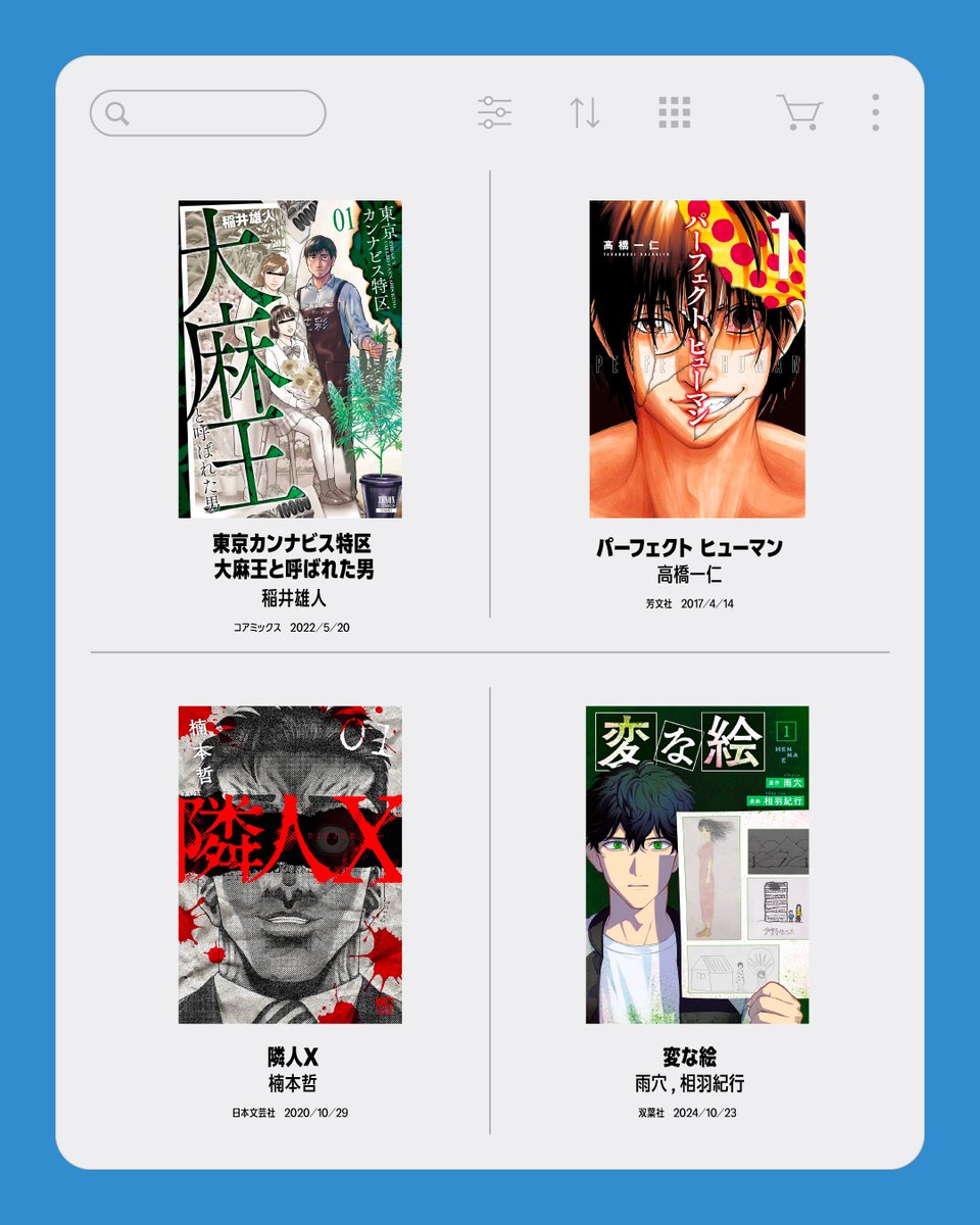 33円だけど、夜に読んだらダメなやつ。 読み始めたら後戻りできない