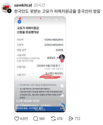 ksixrenine's tweet photo. 그냥 한국인 중에 소득이 높은 한국인은 못받은 거고,
 한국인이 일 안하는 업종에서 일해주는 중국인에게도 고유가피해지원금을 지급해주었다는 말인데...? https://t.co/JdlDGfcFAd