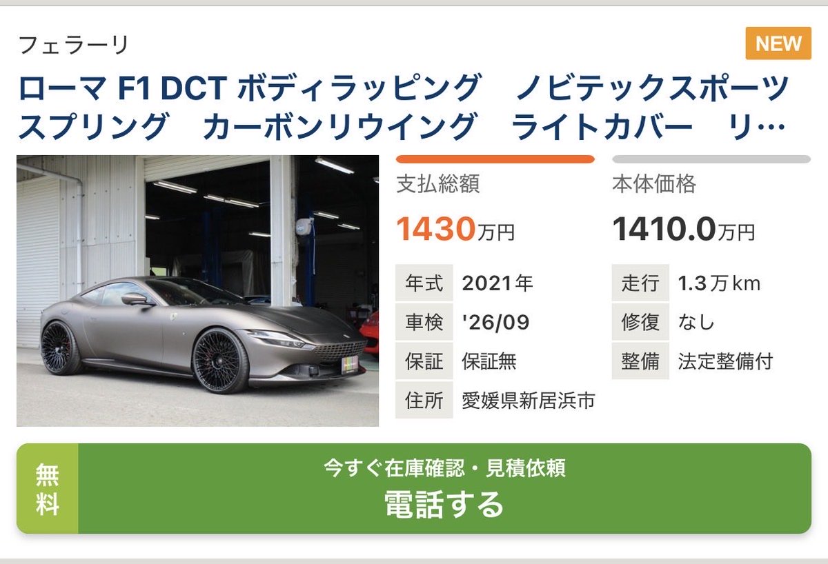 moiGT3RS's tweet photo. この値段ならノールックで買うけども🤣
掲載ミスかな https://t.co/rBoNJ41CwY