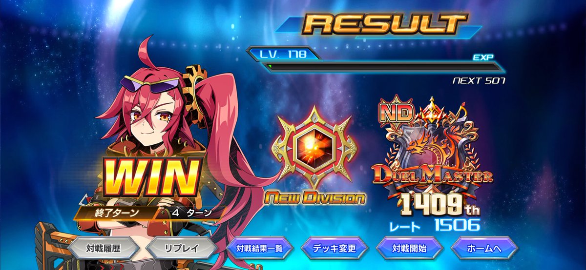 XMatokomtoex's tweet photo. ��NDマスターいきました、色んなデッキ試しましたが最終的に赤単でゴリ押しました https://t.co/2xjoQodFsd