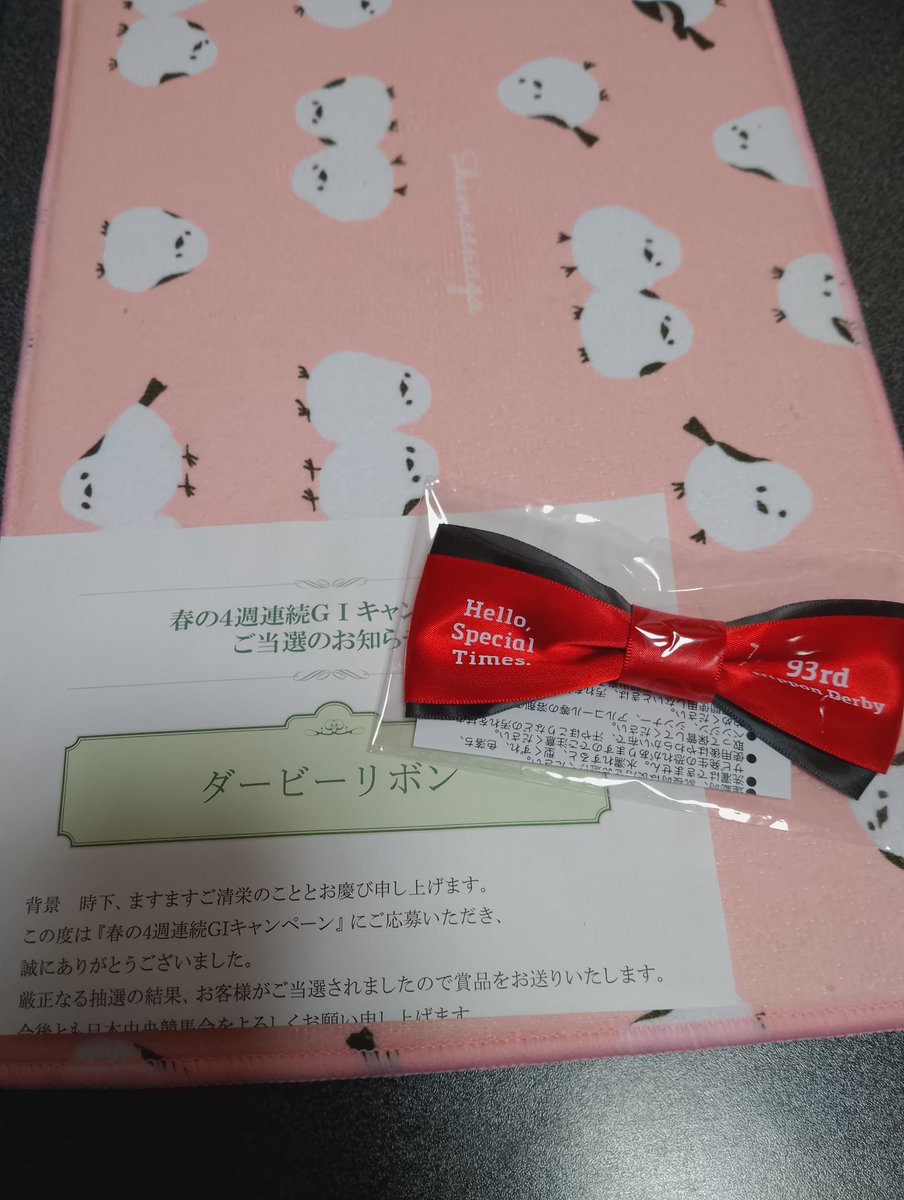 acto7974's tweet photo. 春の４週連続G1キャンペーン
背景と拝啓のひとがいるのね。 https://t.co/VTesC0hrGu