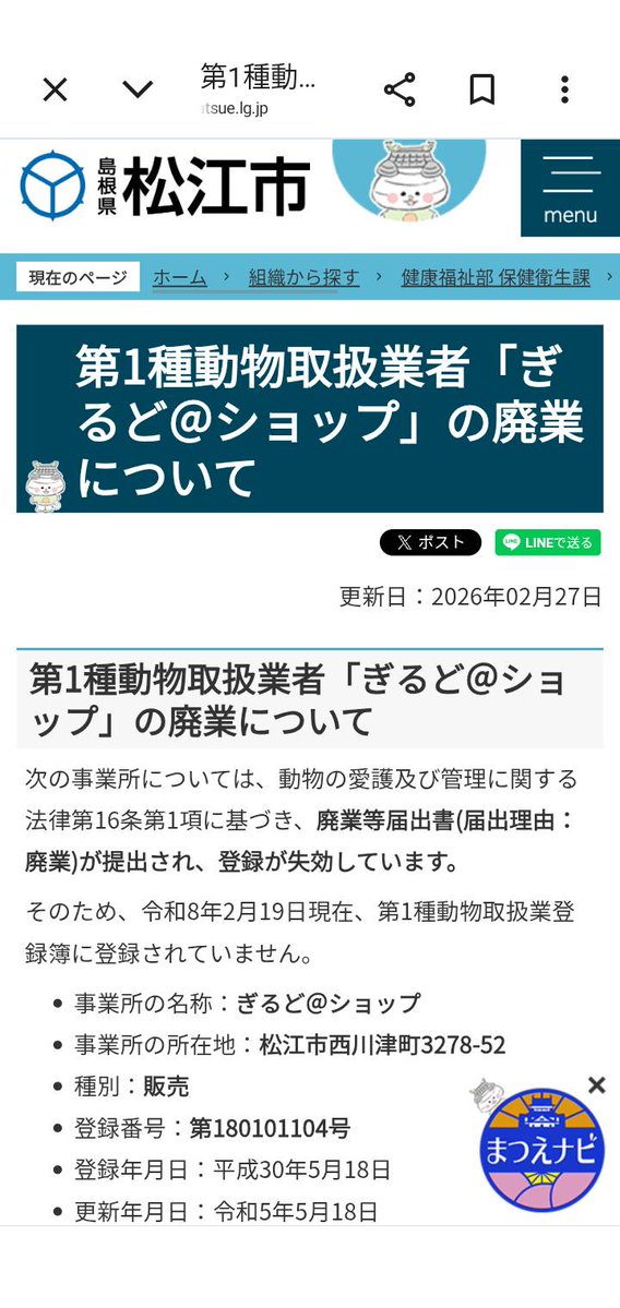 蛇使いリョウ☆ tweet media