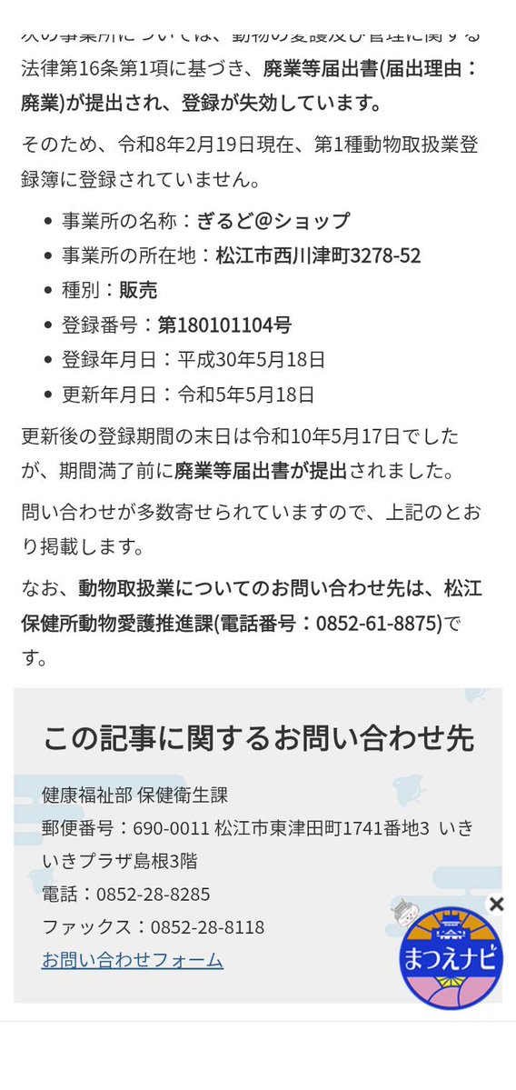 蛇使いリョウ☆ tweet media