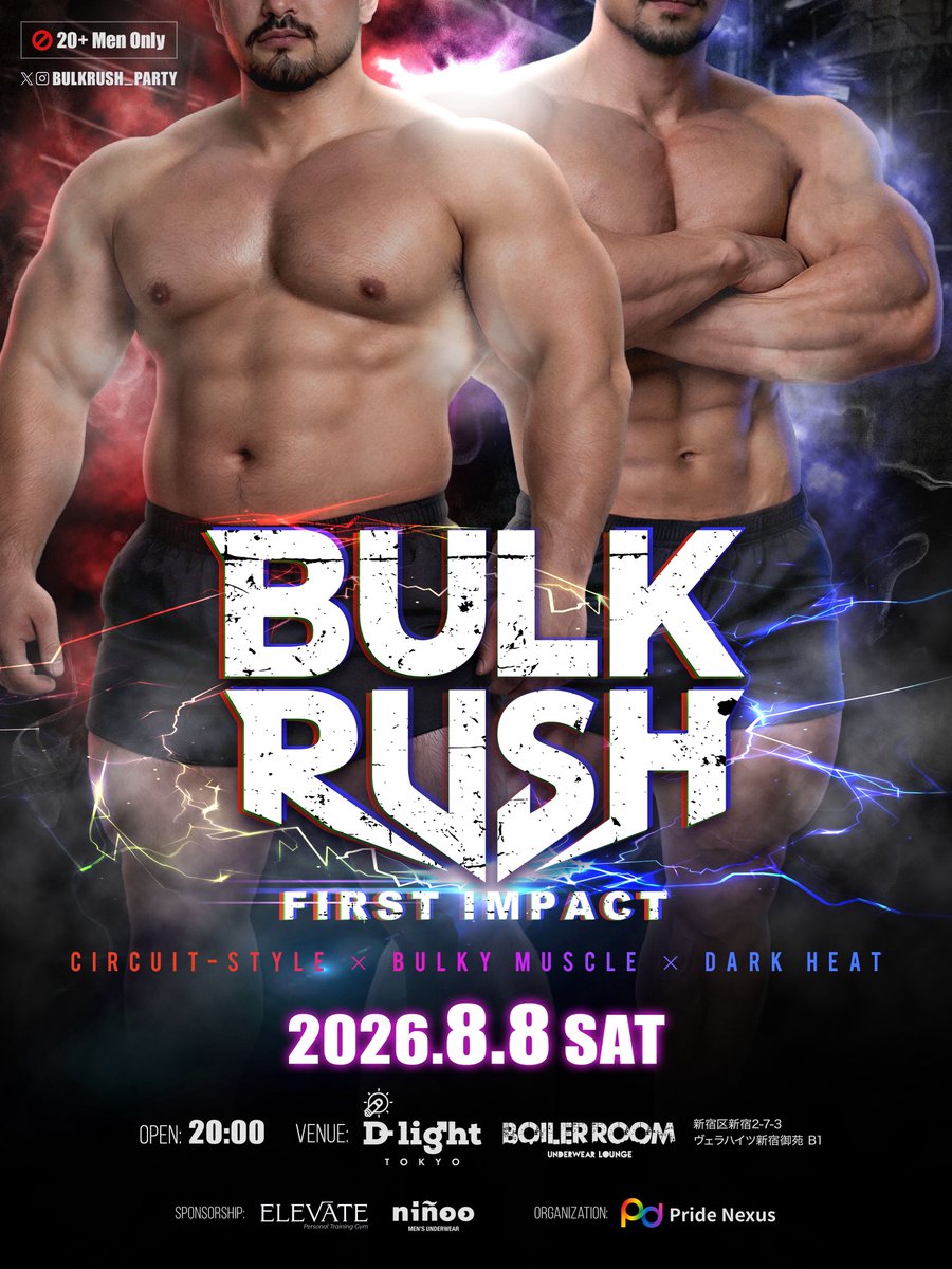 bulkrush_party's tweet photo. BULKRUSH がついに始動。
筋量と熱量に特化した circuit-style party.

2026.8.8 SAT 20:00 - 5:00
at @D_light_Tokyo @boilerroomtokyo 

BULKRUSH - FIRST IMPACT -

Sponsored by 
Underwear brand: @ninoojp 
Personal training gym: ELEVATE https://t.co/DaFRhjWffM