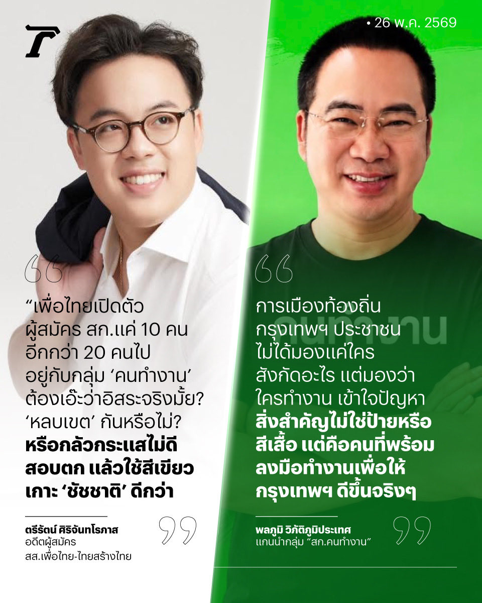 Thairath_News tweet media