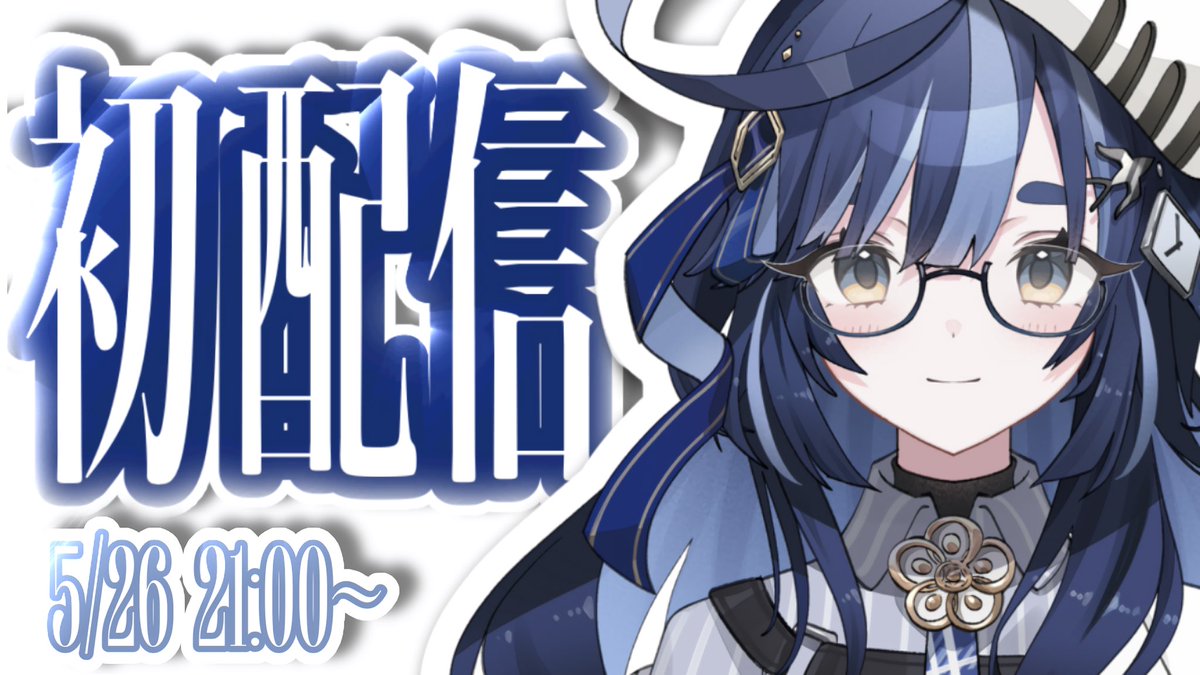 彩東えん🐦‍⬛🥼現役東工大生Vtuber tweet media
