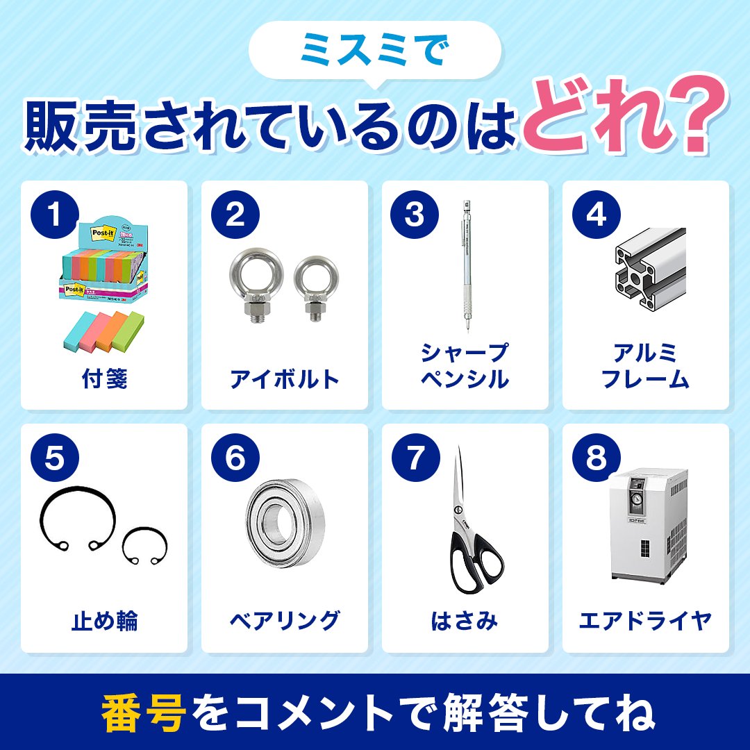 ドレミ様（⑧点おまとめ） 正解は【①～⑧すべて】でした！ 当たっていたという方はぜひいいね