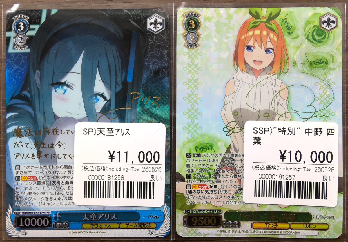 ヴァイスシュヴァルツ　キルラキル 決めて着るから決着 纏 流子 sp サイン ヴァイスシュヴァルツ 決めて着るから決着 流子 sp サイン 【公式通販】