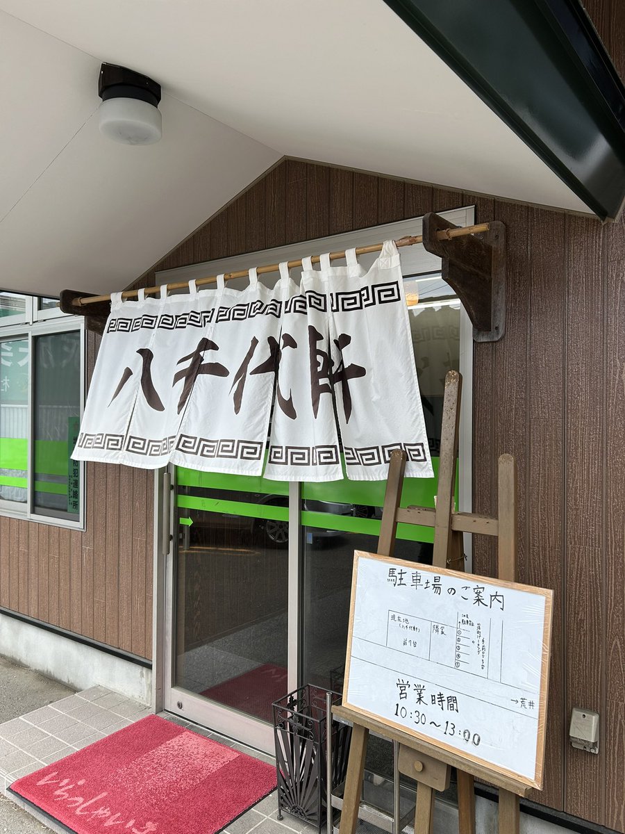 odyssey0316's tweet photo. 蒲町　八千代軒

ワンタンメン860円大盛170円　肉もやしラーメン860円　チャーハン中790円

昨日から決めていた八千代軒　もうねフガフガ状態　気絶寸前とはこの事なんだろう https://t.co/hm9pLg5VsC
