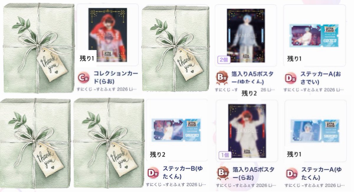 Sherb0118's tweet photo. 【交換】すにくじ ~すとふぇす 2026 Live Memories~

求 :  🤍❄️ or 買取

譲 :  ❤️🦁,🩵🎀,🩵🍄

違う時期のすにくじでも交換可能です。
お気軽にお声かけください。
 #すにすてグッズ交換 https://t.co/PLMpxfn4JA
