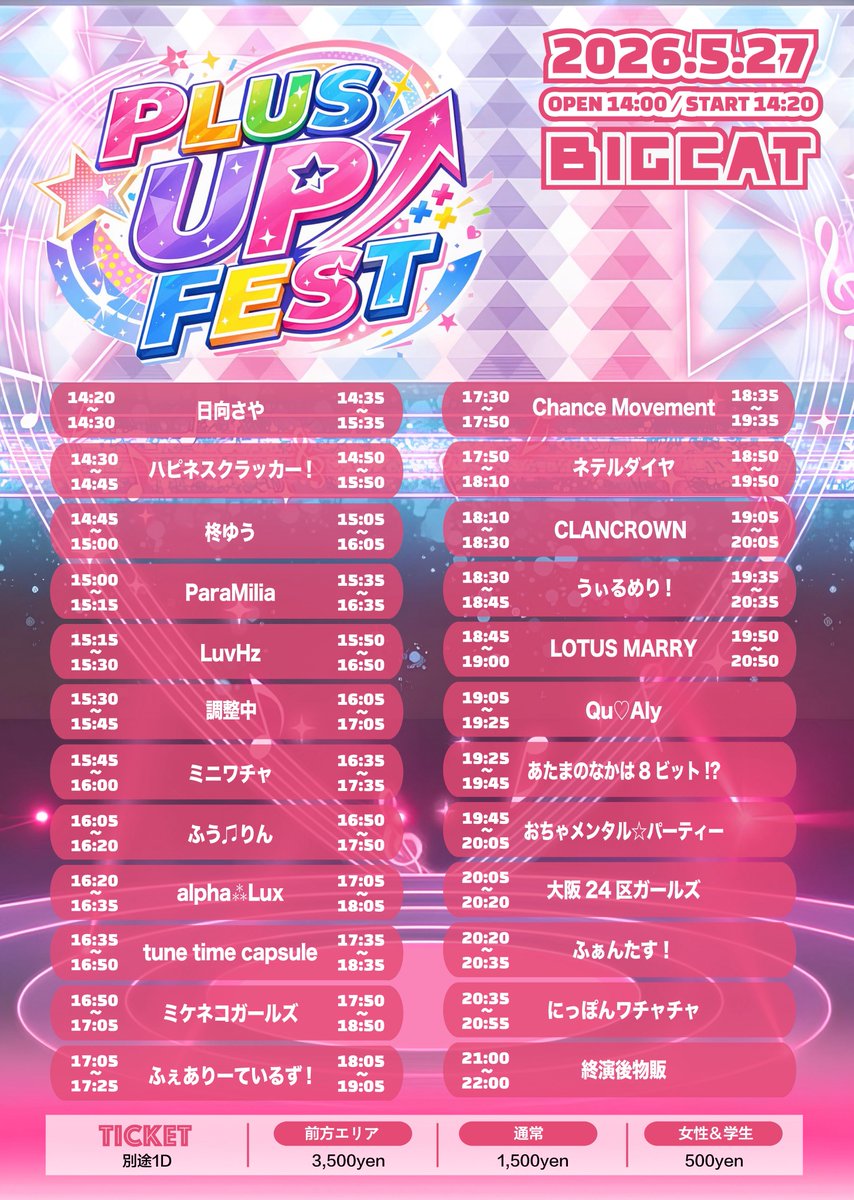 fantas_idol's tweet photo. 【明日の出演者急募‼️】
明日15:30にBIGCATにてライブ出演していただける方！

明日アメリカ村BIGCATにて対バンイベントを行うのですが15:30〜15:45の枠が急遽空き枠となってしまいました。

この時間に出演いただけるグループさんいましたらDMください！

お待ちしております。 https://t.co/urDOMAmpda