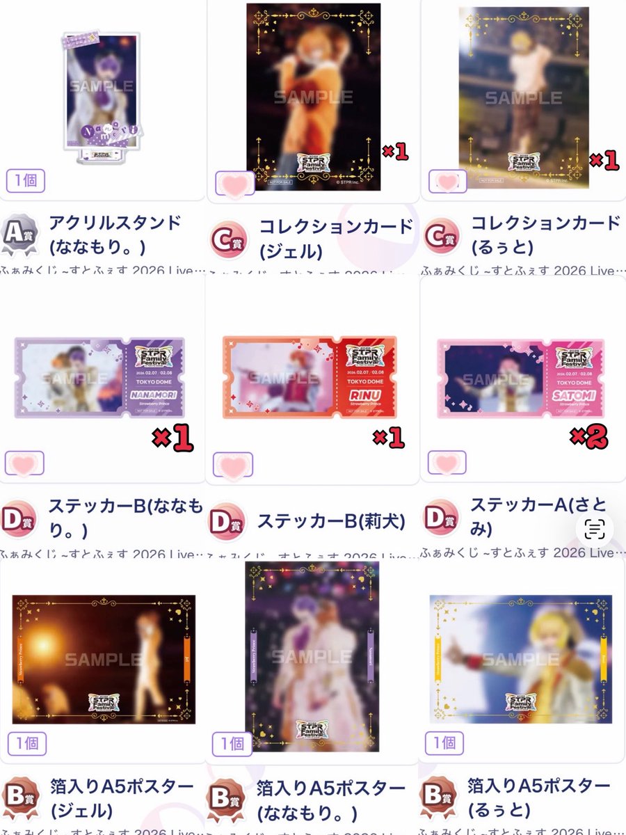 グッズ交換専用垢 tweet media