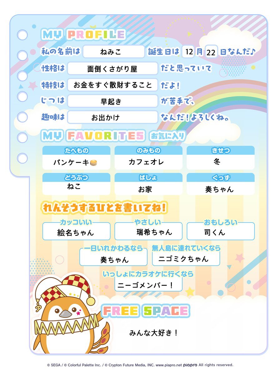 ねみこ tweet media