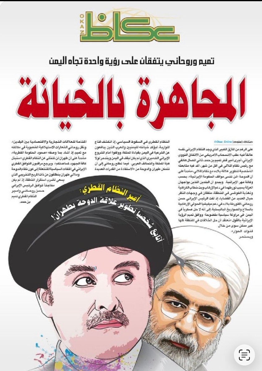 af_515x's tweet photo. @ABDULWHABQAHTA الضب وكيف يتقلب 
صفات المنافق فيكم 
اذا قطر رغم صغرها جغرافيا بس والله قوية سياسيا ركعتكم ومسحت بشرفكم الارض بقناه واحدة فقط قناه الجزيرة وانتم عنددكم  اكثر من مائة قناه ولا قدرتوا عليها 😂😂😂 احلى ايام المقاطعة زفتكم زف على بالكم بتخضع رجعت السعودية لبيت الطاعة القطري 🇶🇦 https://t.co/kB3k1r3doa