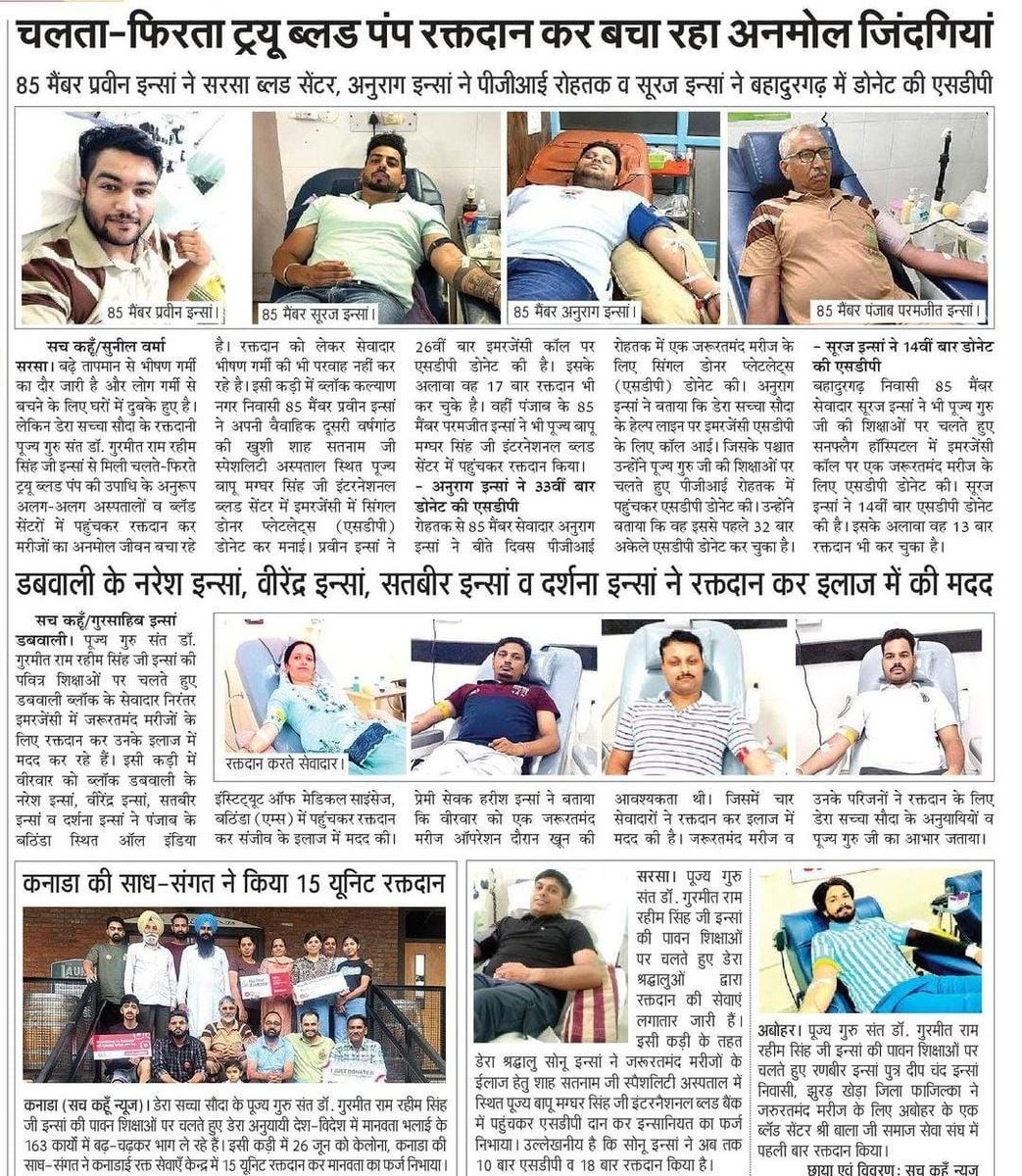 Deepa55506's tweet photo. Blood donation is the greatest donation — it gives someone a new life. Inspired by the teachings of #ramrahim, Dera Sacha Sauda volunteers actively participate in blood donation drives to save lives by providing blood to the needy in time. https://t.co/xD66JTDCXQ