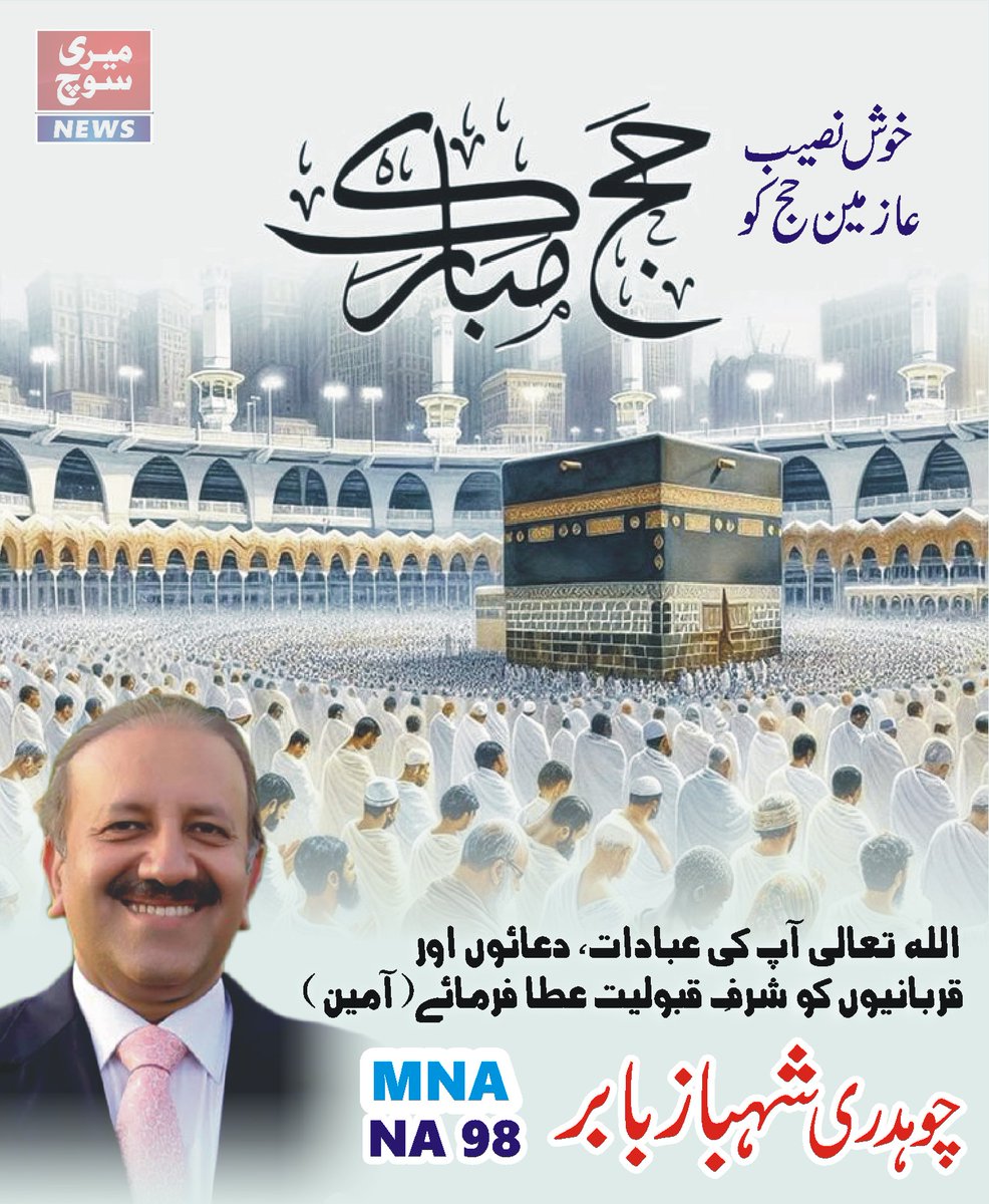 ADEEL Faqirullah tweet media