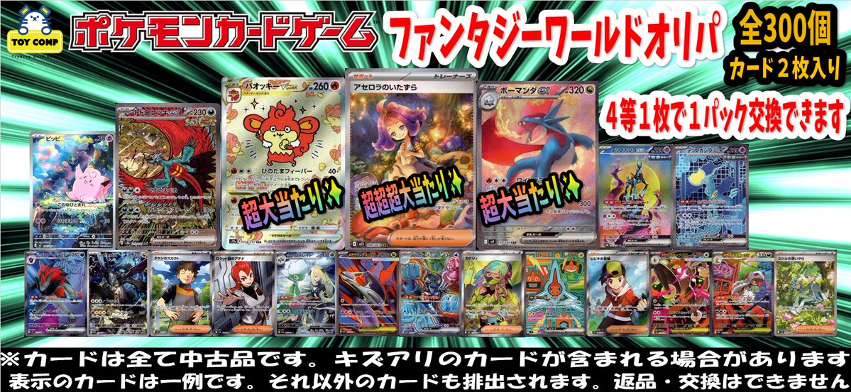 トイコンプ堺東店@アルバイトスタッフ募集中! tweet media