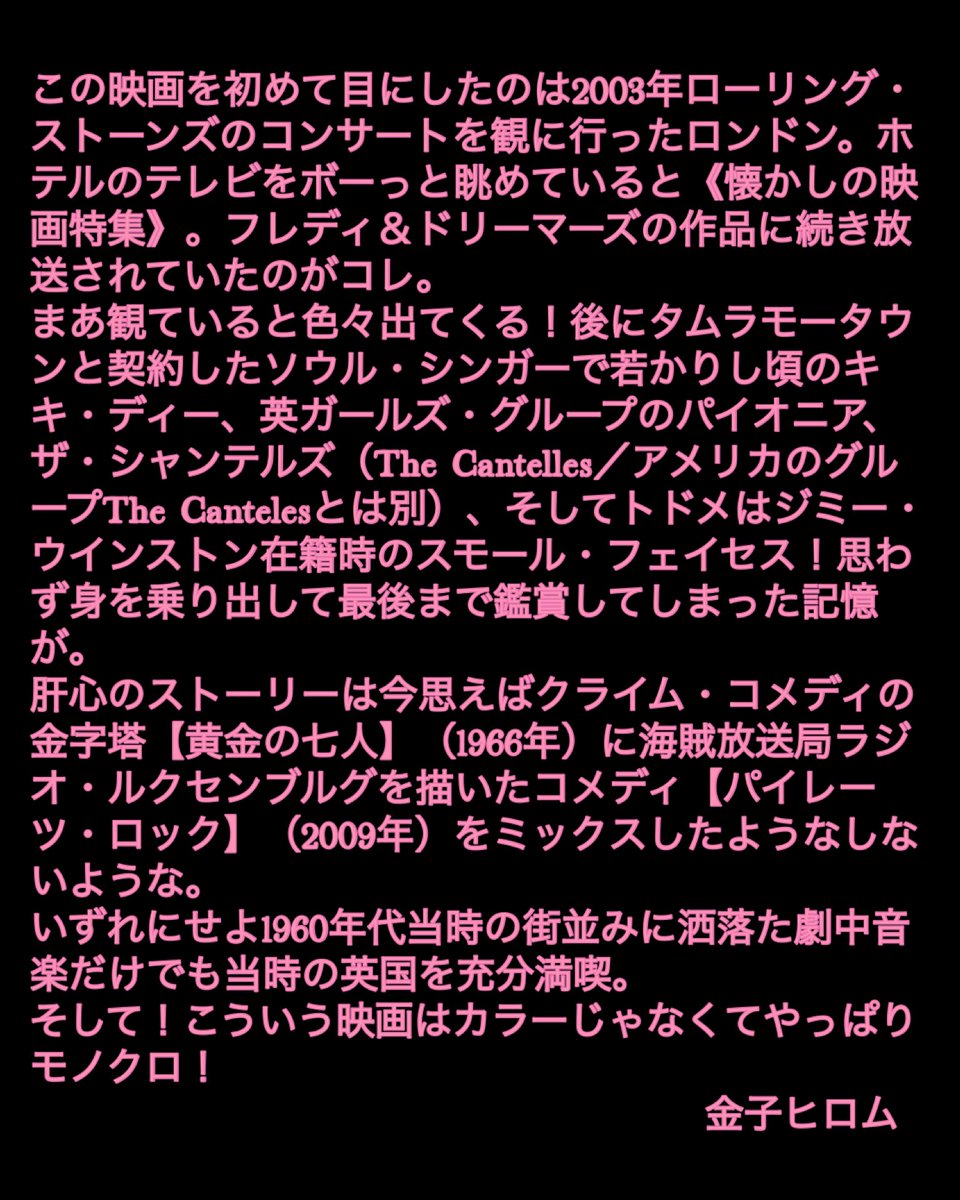 c_tayori's tweet photo. 昨年10月、待望のP. P. Arnold日本ツアーを実現させたビー・ミュージック・エンターテインメント合同会社代表、「開運!なんでも鑑定団」でも知られるロック専門鑑定士・金子ヒロム氏より、『Dateline Diamonds』へのコメントをいただきました⚡️ https://t.co/dWTPkUcFKw