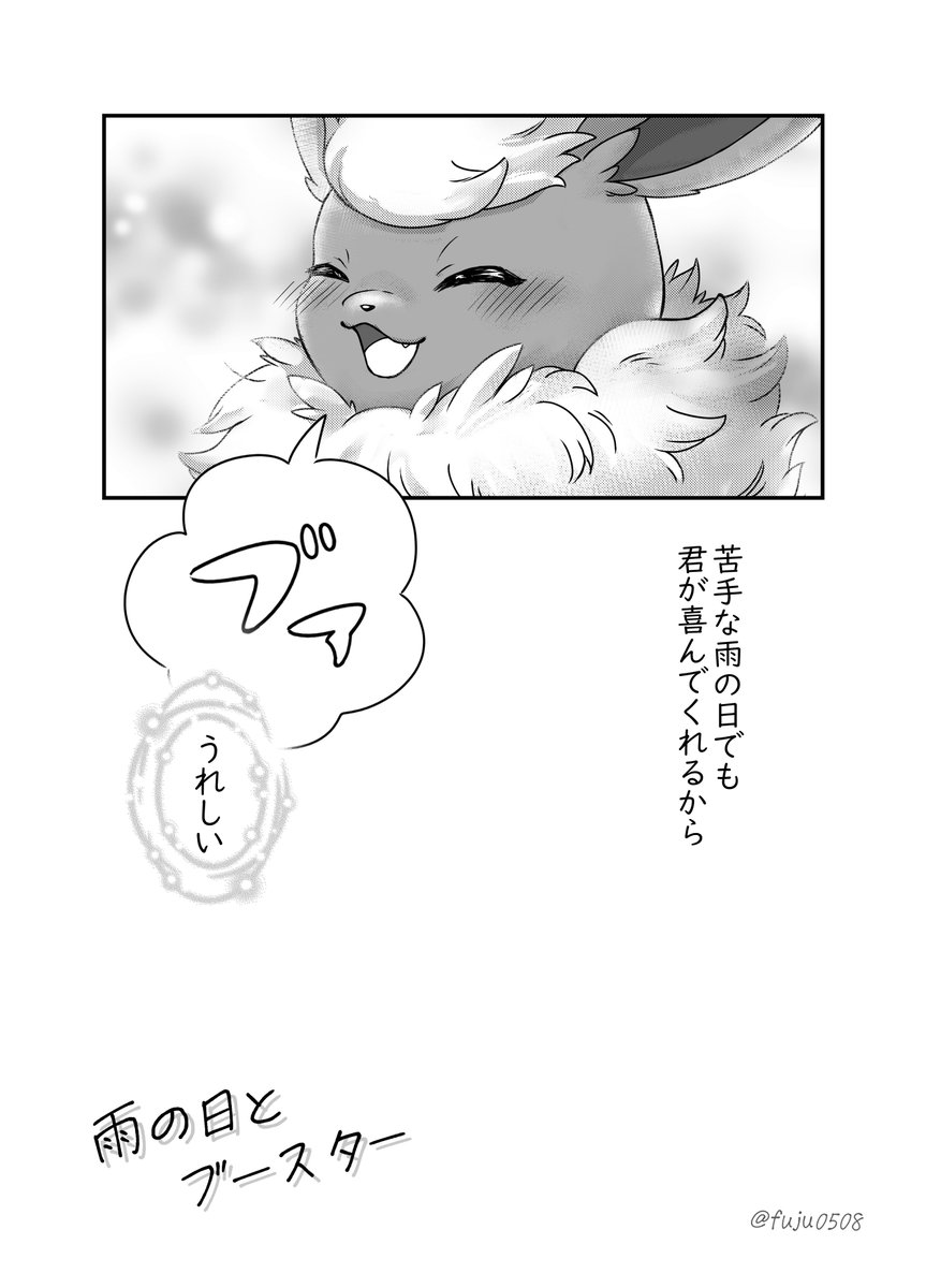ふじゅ。 tweet media