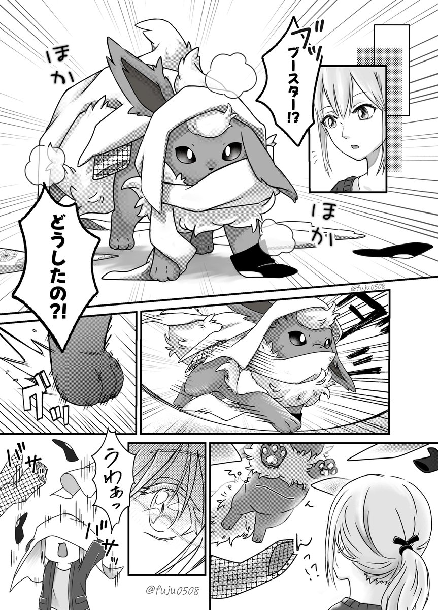 ふじゅ。 tweet media