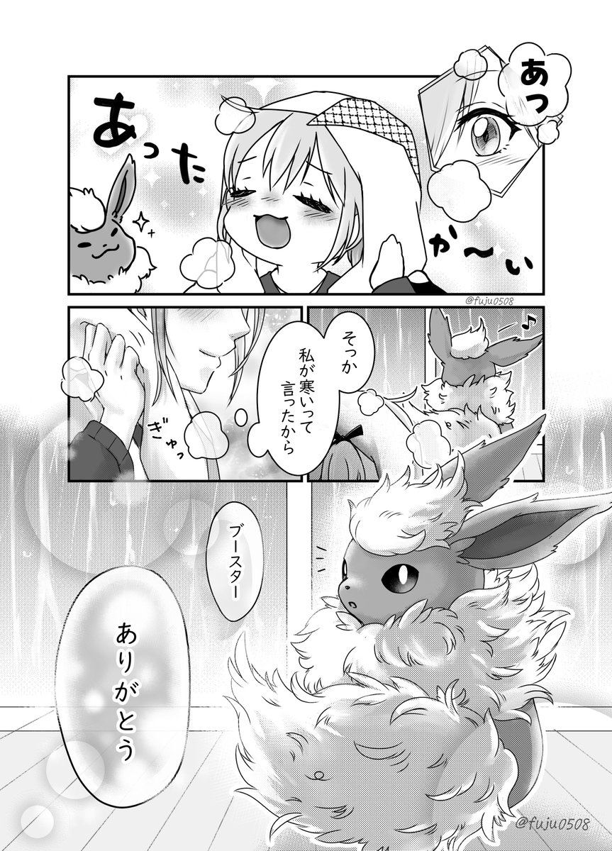 ふじゅ。 tweet media