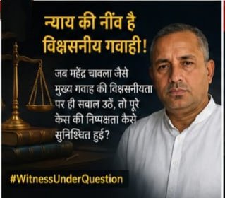sunita1210's tweet photo. @nirmla3638 न्याय प्रक्रिया में सत्य और विश्वसनीयता सबसे महत्वपूर्ण आधार होते हैं। #WitnessUnderQuestion आज यही विषय चर्चा में है। https://t.co/t9Ogieqgmf