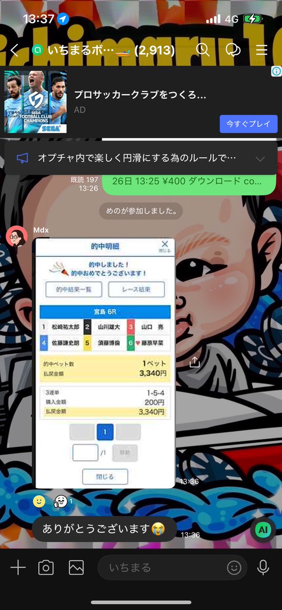 いちまる tweet media