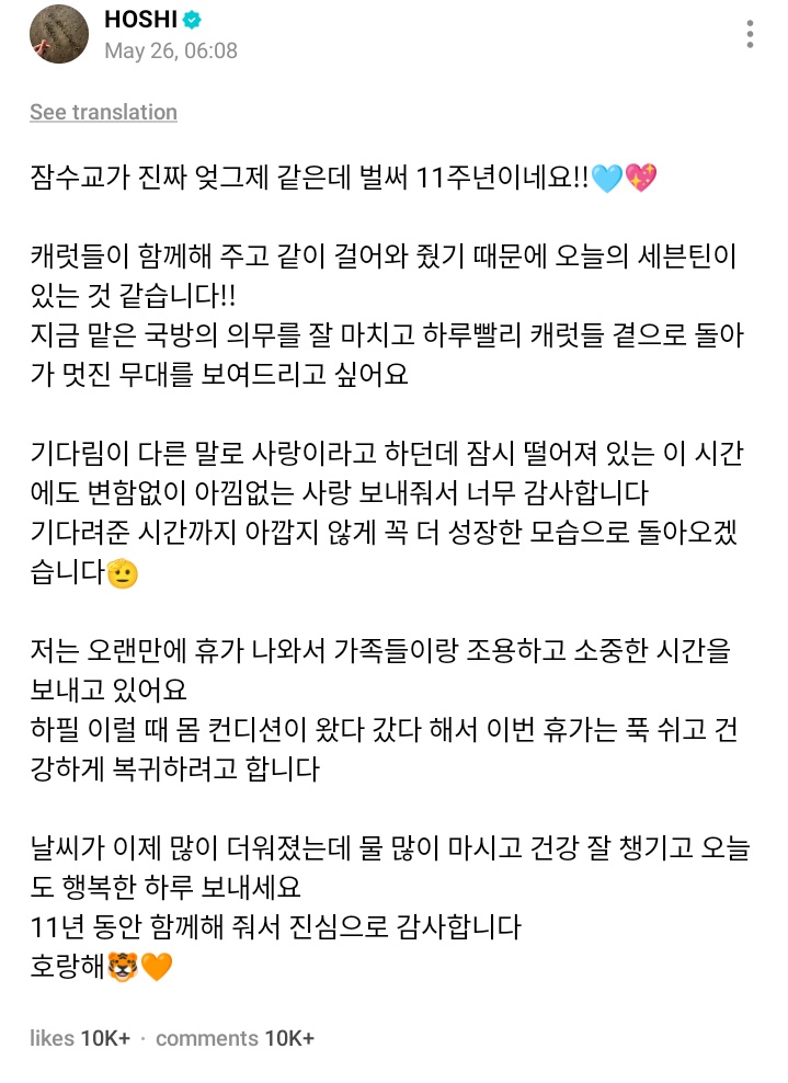 hoshi source tweet media
