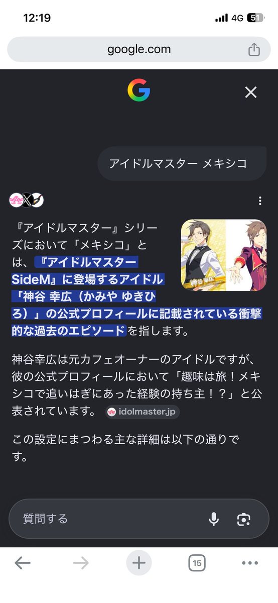telestes_1027's tweet photo. そろそろメキシコ出張の話を本にしろと友人からリクエストがあったので、なんとなく「アイドルマスター　メキシコ」で調べたらこれが出てきたんですが、マジですか？
カフェパレの神谷幸広さん
#sidem https://t.co/anA6Lt0WDi