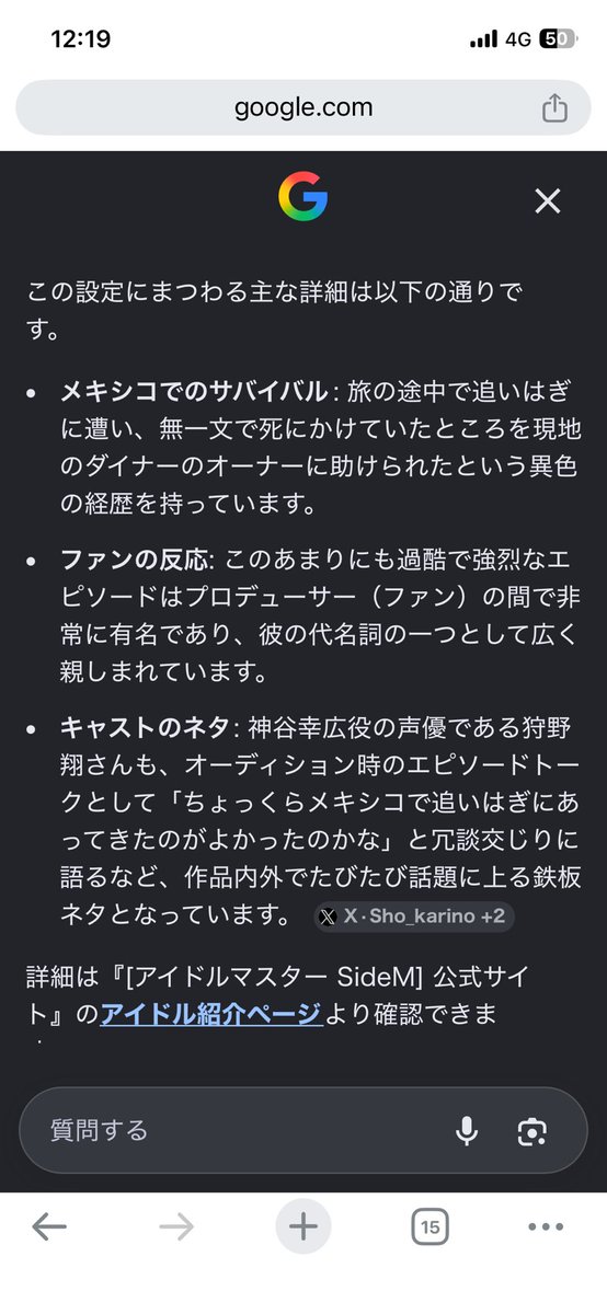 telestes_1027's tweet photo. そろそろメキシコ出張の話を本にしろと友人からリクエストがあったので、なんとなく「アイドルマスター　メキシコ」で調べたらこれが出てきたんですが、マジですか？
カフェパレの神谷幸広さん
#sidem https://t.co/anA6Lt0WDi