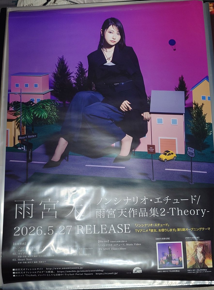 monochro_sti's tweet photo. C賞のポスター当たった〜 https://t.co/pfLK8axxoB