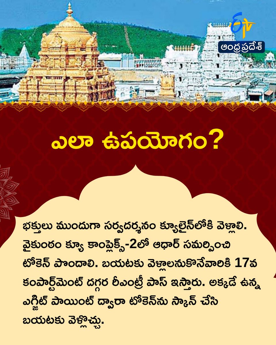 ETV Andhra Pradesh tweet media