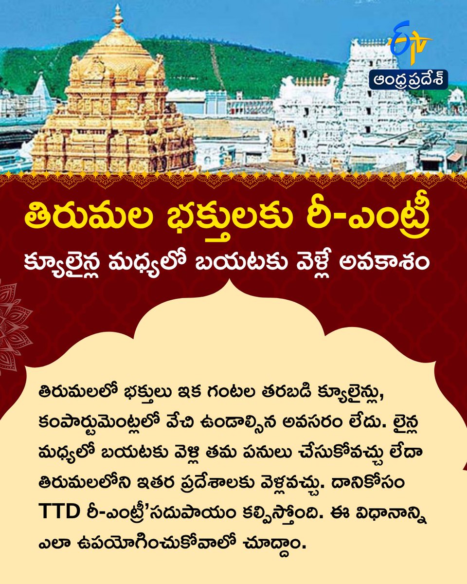 ETV Andhra Pradesh tweet media