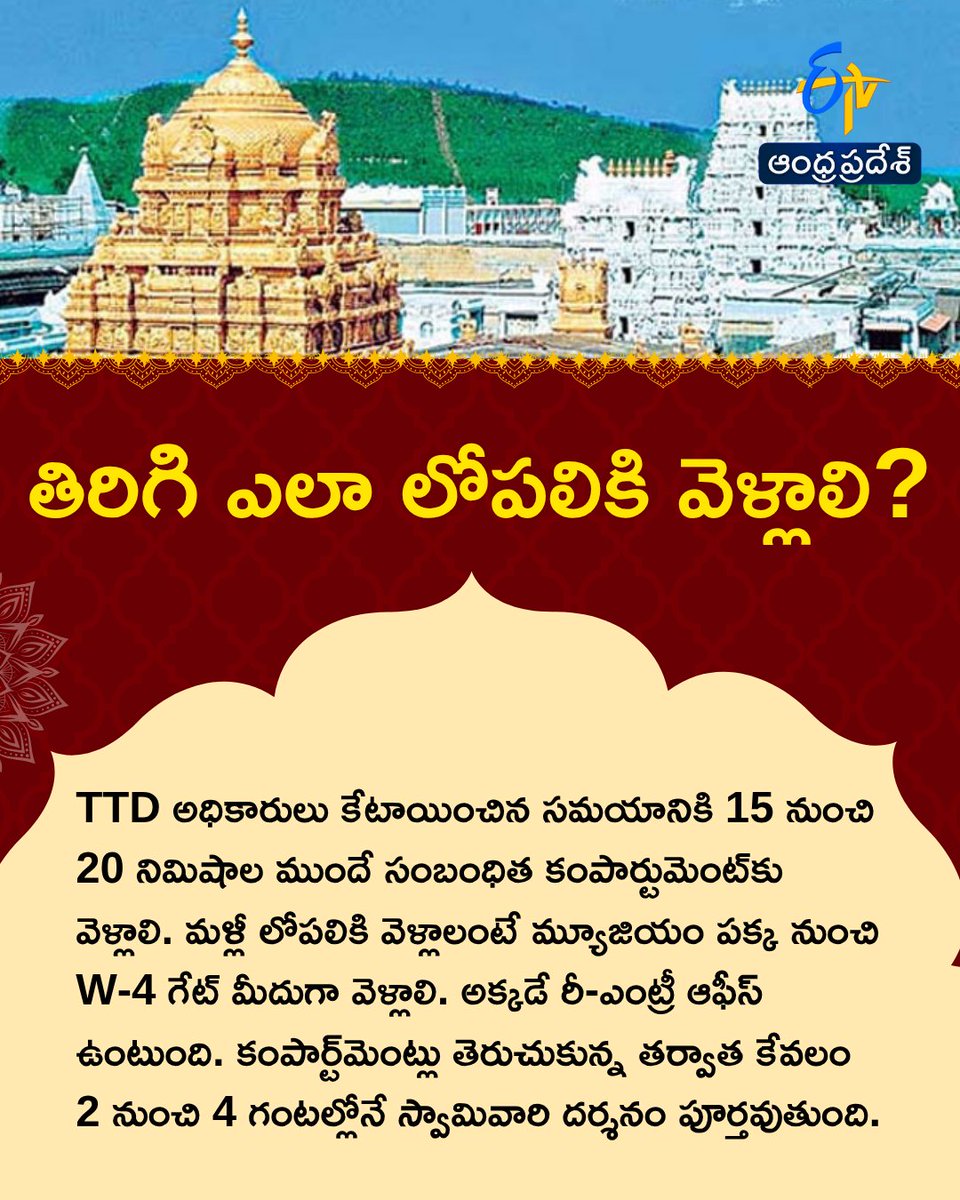 ETV Andhra Pradesh tweet media