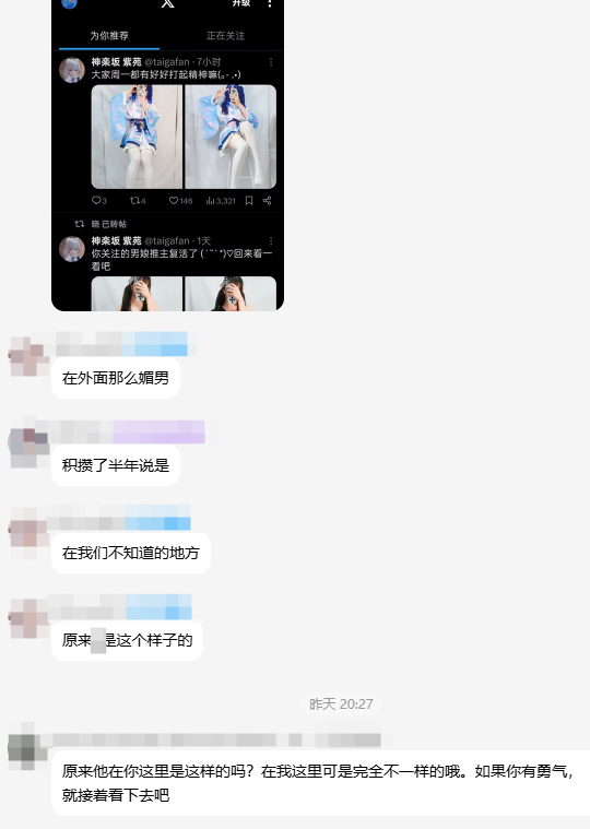 神楽坂 紫苑 tweet media