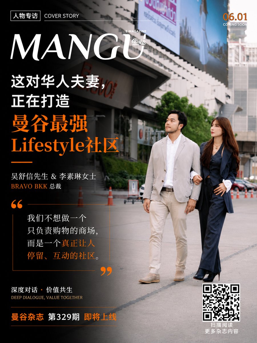 ManGu Magazine tweet media