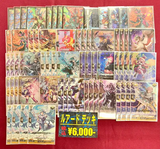 ヴァンガード 販売情報】 カードラボ大阪日本橋店にて‼ 構築済みデッキ